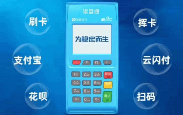 银盛通POS机：电销推销办理 POS 机和大额信用卡的陷阱有哪些？